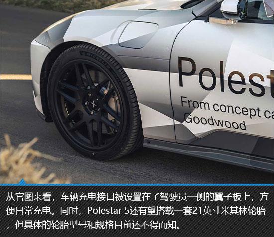 来自瑞典的浪漫  Polestar 5新车图解