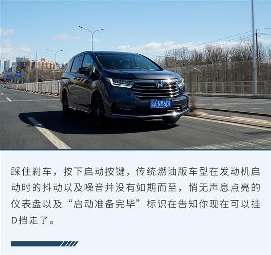 奶爸专属/天生家用 深度试驾本田奥德赛