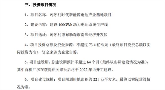 宁德时代豪掷507亿建厂 奔驰成首位大客户