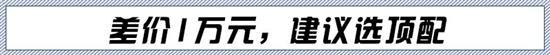 2.0T+8AT标榜性能 14万元的UNI-V能得到什么