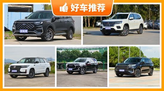 7座中大型SUV17万左右哪款好？看看这几款
