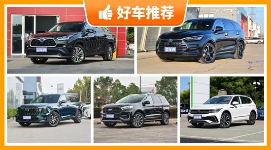 7座中型SUV 25万哪款好 大家喜欢的都在这