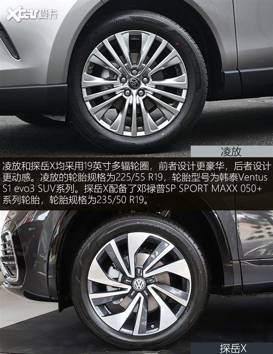 丰田凌放vs大众探岳X 中型SUV德日对决