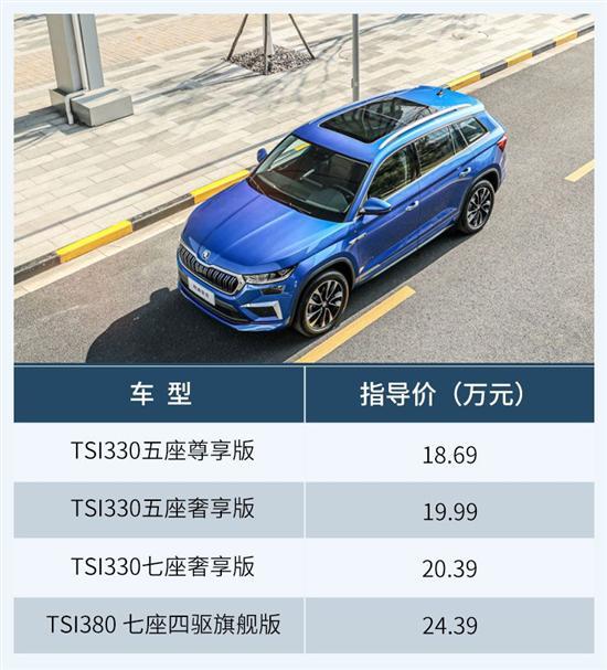 主推奢享版/5座7座看需求 柯迪亚克购车手册