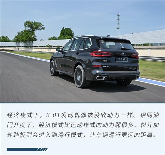 尺寸直逼X7 场地试宝马X5 xDrive40Li