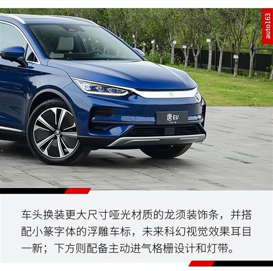 续航730公里 2022款唐EV有什么变化？