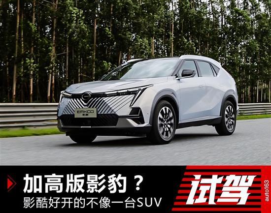 麋鹿成绩78km/h 影酷好开的不像一台SUV