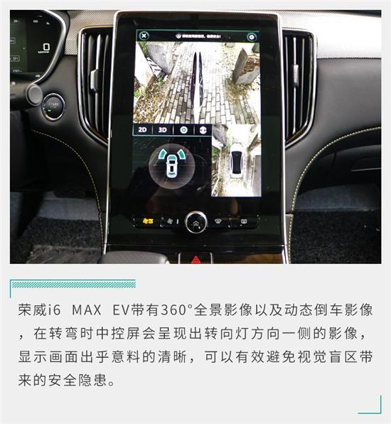 家用通勤再添新选择 试驾荣威i6 MAX EV