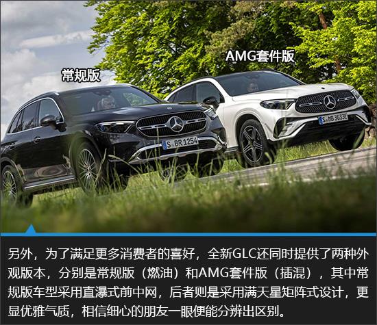 不必再“等等” 全新一代奔驰GLC新车图解
