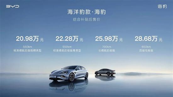 三种续航 4款车型 比亚迪海豹怎么选？