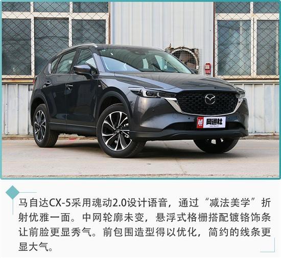 首推自动两驱智尊型 马自达CX-5购车手册