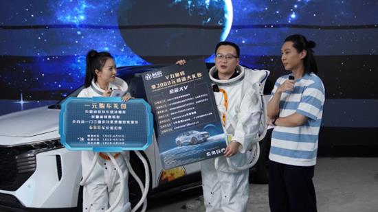 东风日产启辰大V探月版正式上市