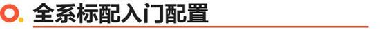 第二代长安CS75PLUS再进化 入门就豪华