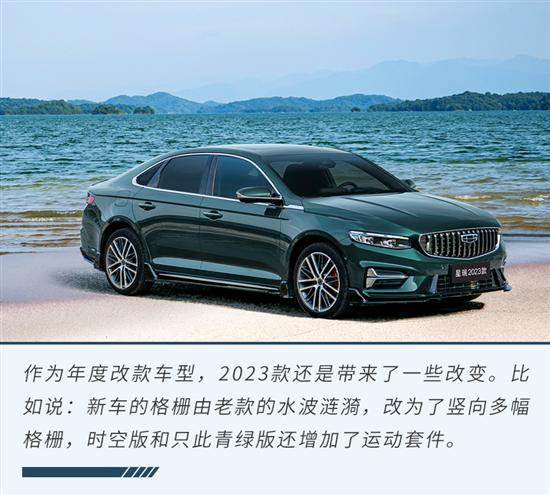 推荐尊贵型 吉利新款星瑞如何选？