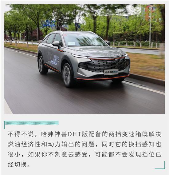 加快混动市场布局 试哈弗神兽柠檬混动DHT版