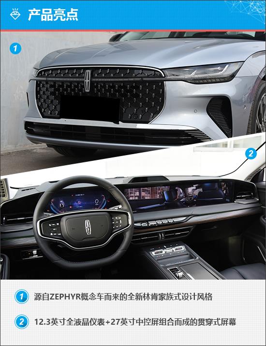 质选车：再冲轿车市场 林肯Z能否一战成名