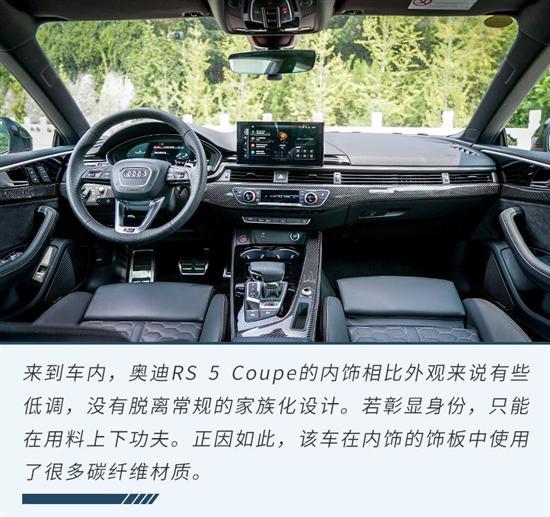 一款双重性格的快乐车 试驾奥迪RS 5 Coupe