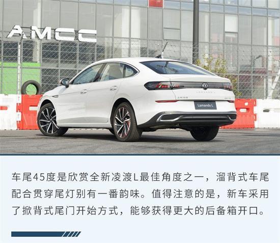 推荐280TSI 酷辣款 全新凌渡L购车手册