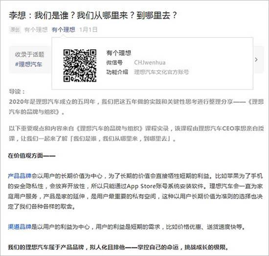 涉嫌隐瞒新品消息 理想ONE引发车主众怒
