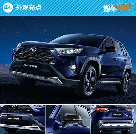 首推两驱风尚版 2022款RAV4荣放购车指南