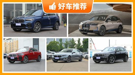 宝马75万左右的车型推荐 买车的朋友看过来