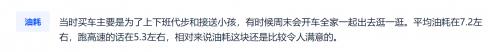 低油耗高配置神仙超值SUV 你动心了吗？