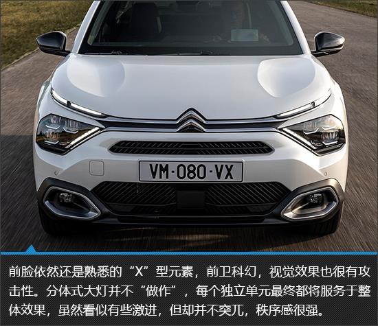 爱上个性的跨界风格 雪铁龙C4 X新车图解