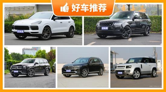 140万左右的SUV排行榜 购车指数推荐