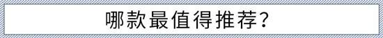 主推奢享版/5座7座看需求 柯迪亚克购车手册