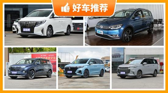 7座MPV 18万左右哪款好？这几款不要错过