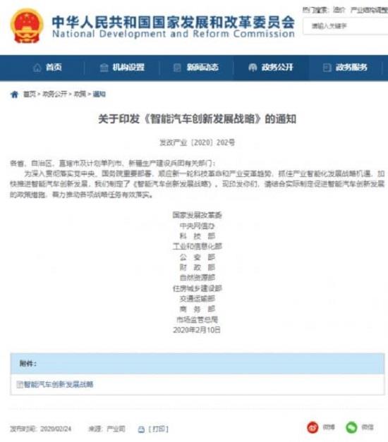 重庆、武汉率先开展无人驾驶商业试运营点