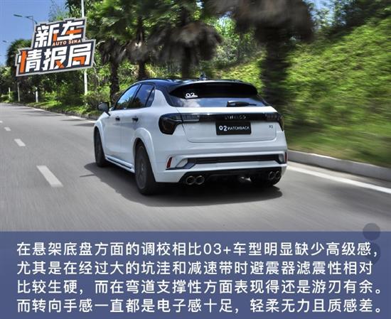 动力依然很充沛 试驾领克02 Hatchback