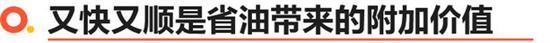 哈弗神兽DHT试驾 补齐短板 实现加速自由