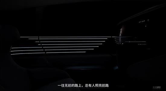 亚特兰蒂斯光之美学 星途全新概念车预告