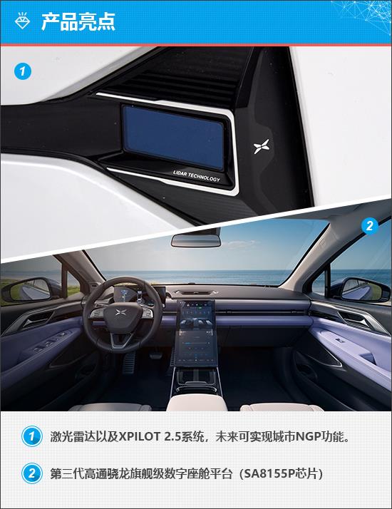 质选车：新潮年轻范 小鹏P5能否打开新局面