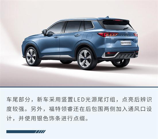 带着诚意而来 福特中型SUV领睿该怎么选？