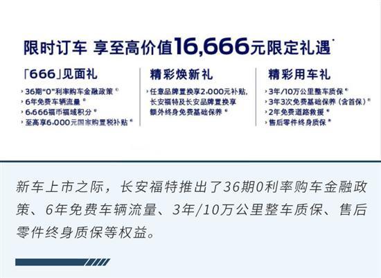 全系四缸动力/顶配14.58万元 福克斯如何选