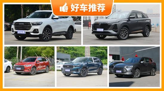 5座紧凑型SUV14万左右哪款好？看看这几款车