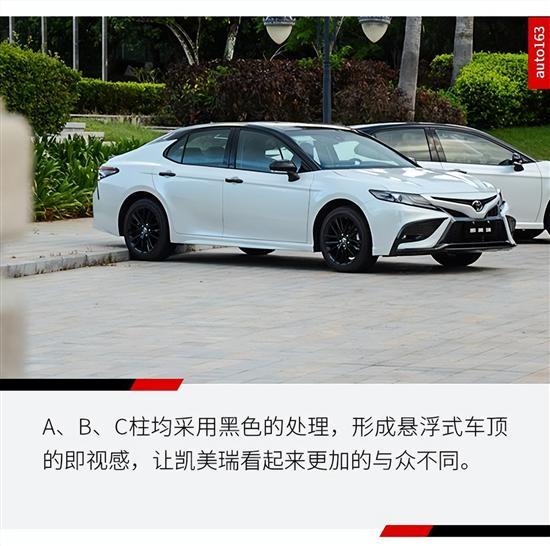 两者有几分相似？试凯美瑞骑士版与凌尚