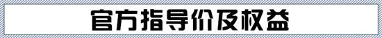 10万元出头带L2级辅助 思皓X6该怎么选？