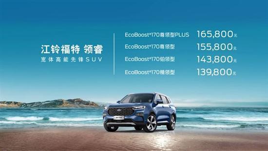 江铃福特领睿如何能做到油耗堪比混动车型？