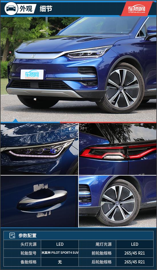 综合实力更强 试驾2022款比亚迪唐EV
