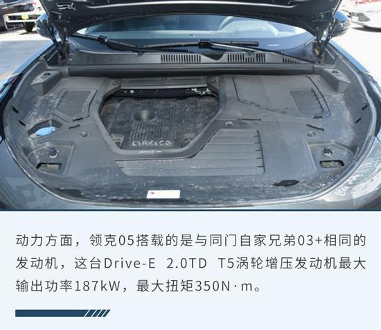 将运动写进“基因” 试驾体验领克05