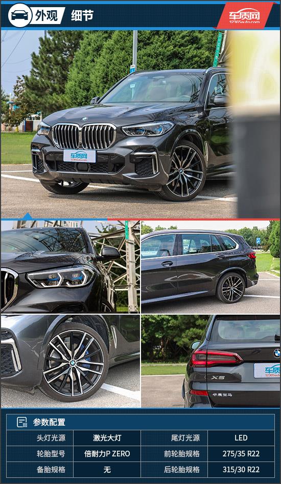 为信仰买单！试驾华晨宝马X5 xDrive 40Li