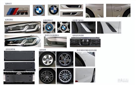 华晨宝马新款535Le曝光 2.0T依然为135kW