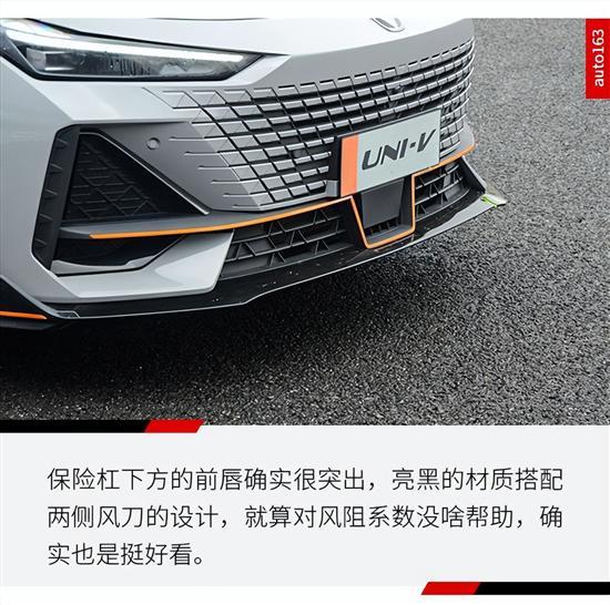 有模有样实力派 赛道试驾长安UNI-V