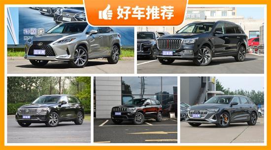 5座中大型SUV50万左右哪款好？朋友们别错过