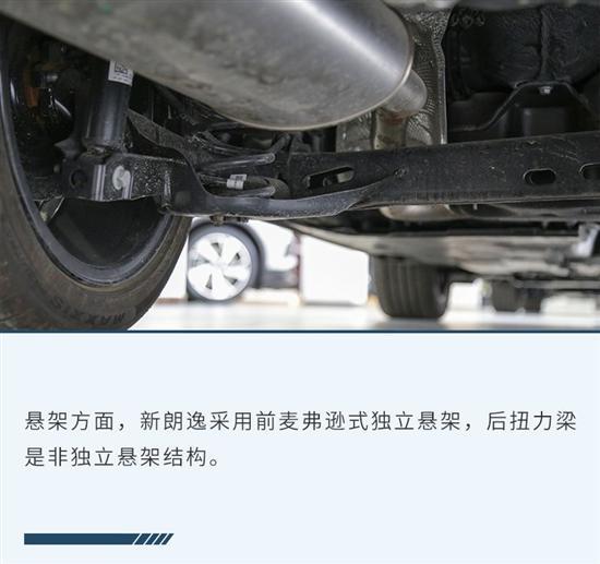 国民家轿全面升级 新老朗逸有何不同？