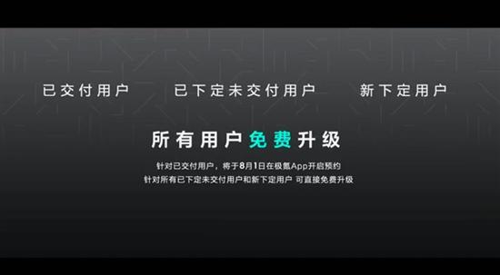 新款极氪001正式上市 售29.9万-38.6万元