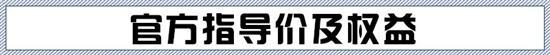 全系四缸动力/顶配14.58万元 福克斯如何选